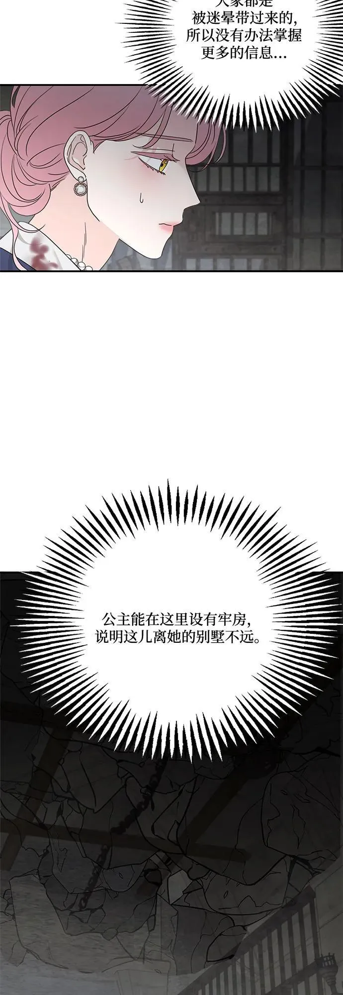 第115话 第38页