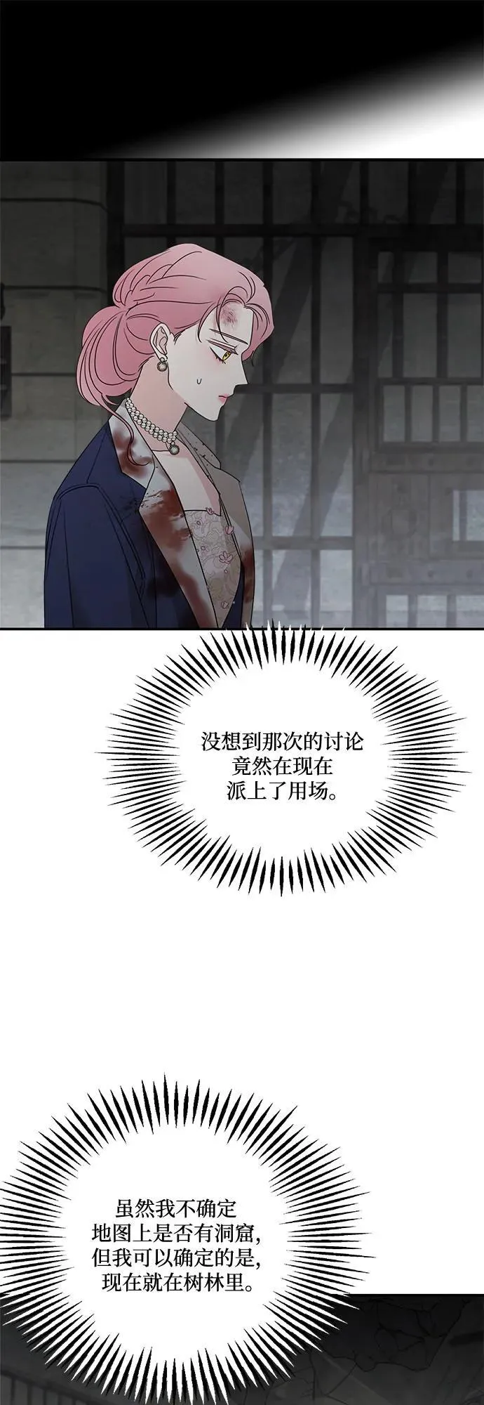 第115话 第44页