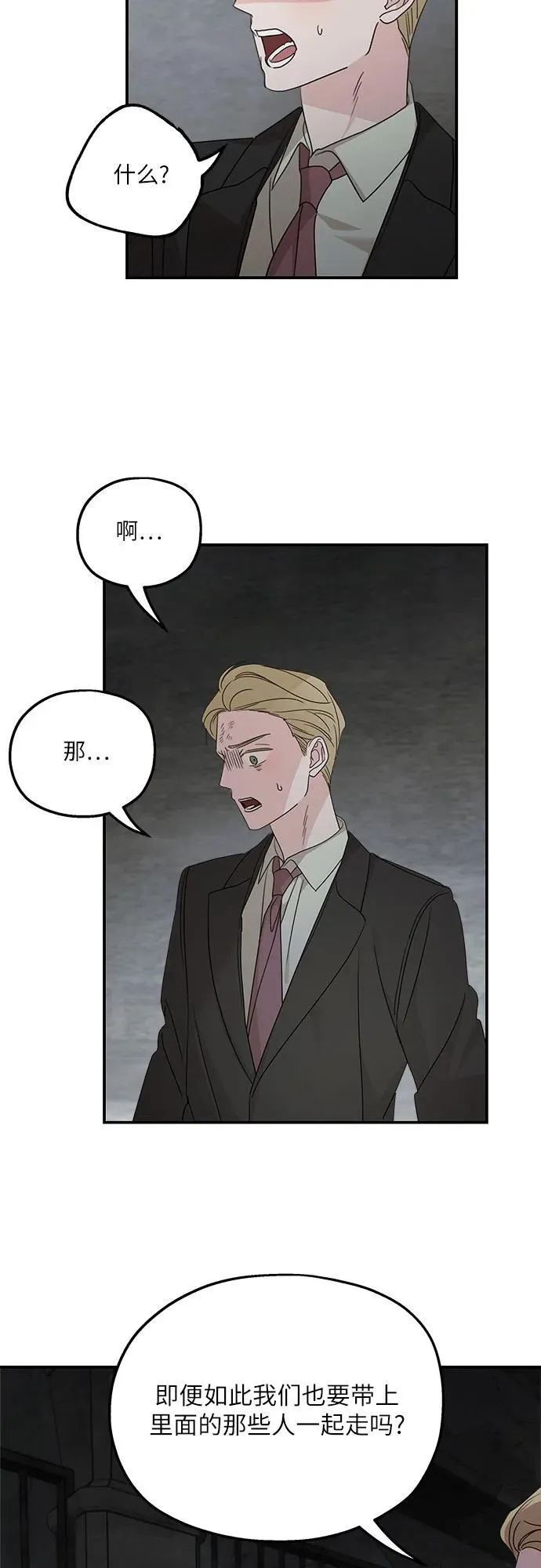 第115话 第47页