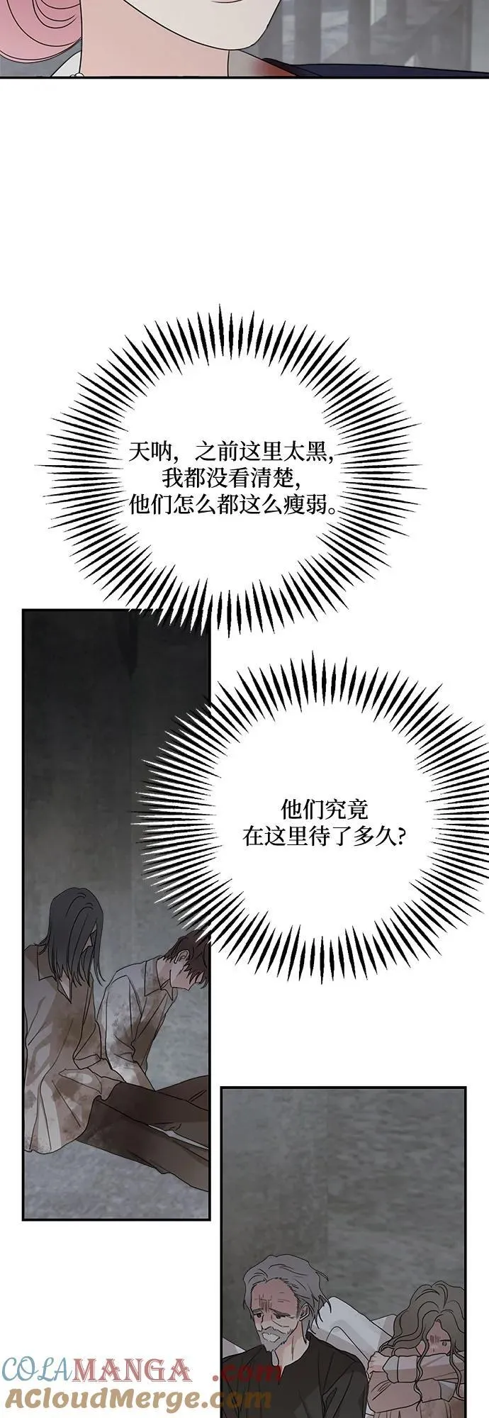 第115话 第52页