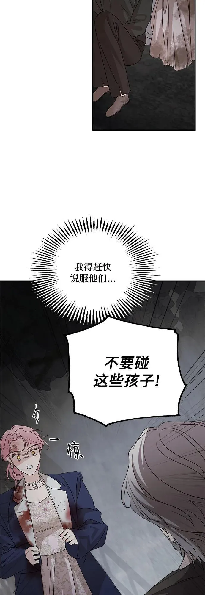 第115话 第53页