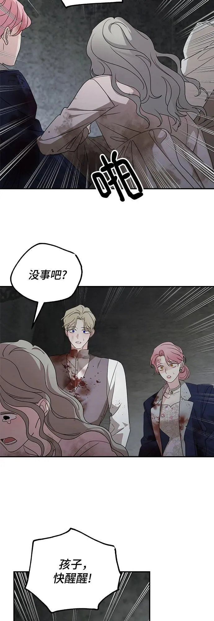 第116话 第3页