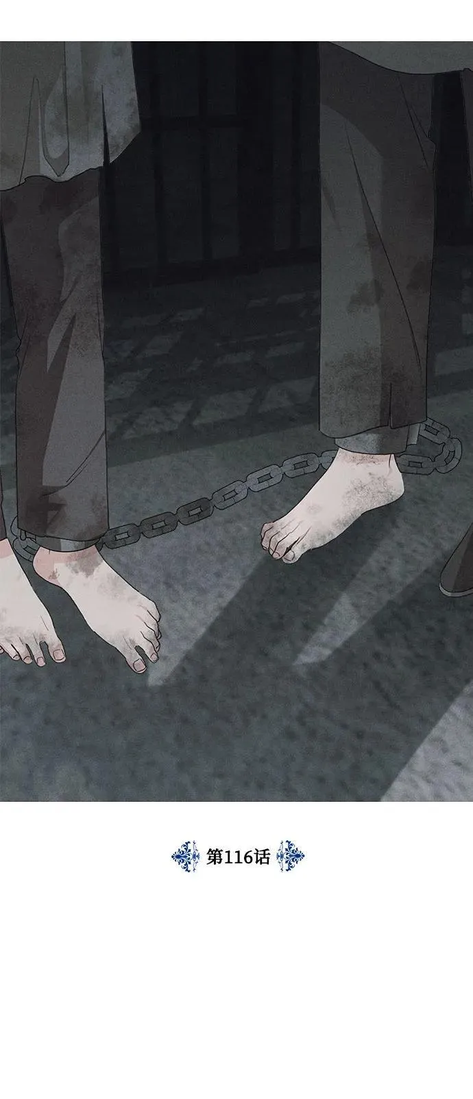第116话 第8页