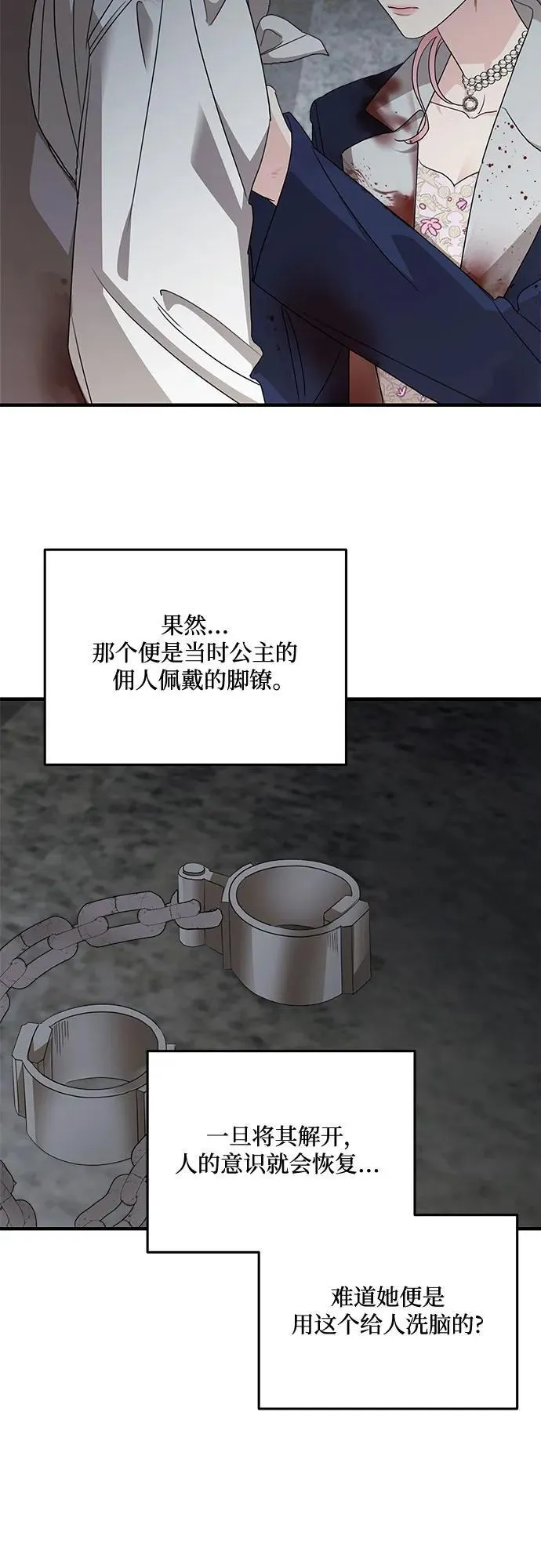 第116话 第11页