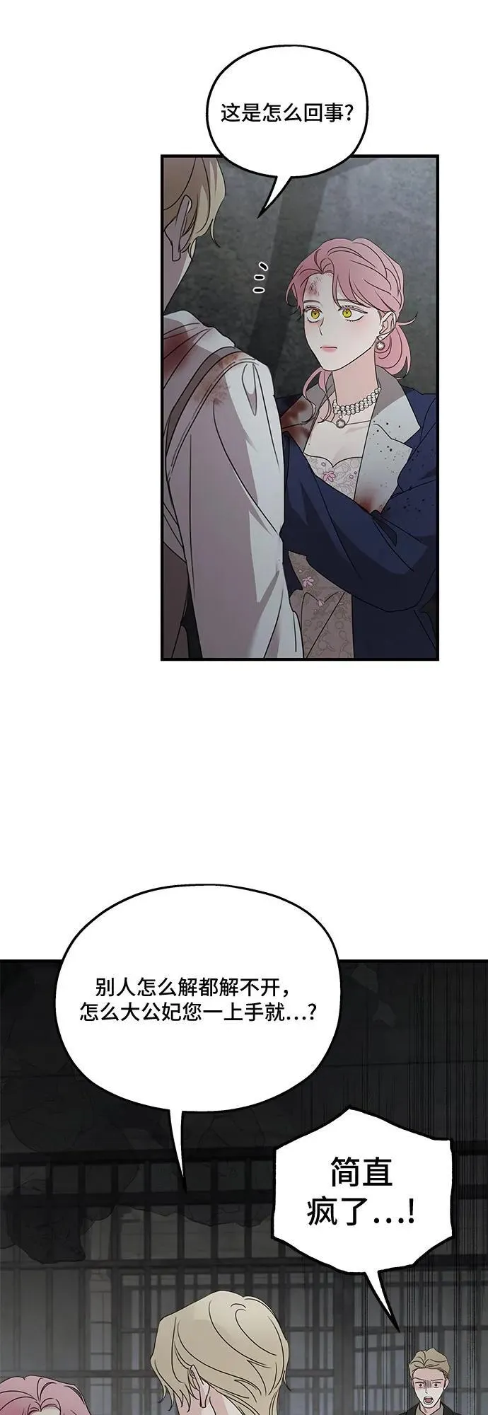 第116话 第12页