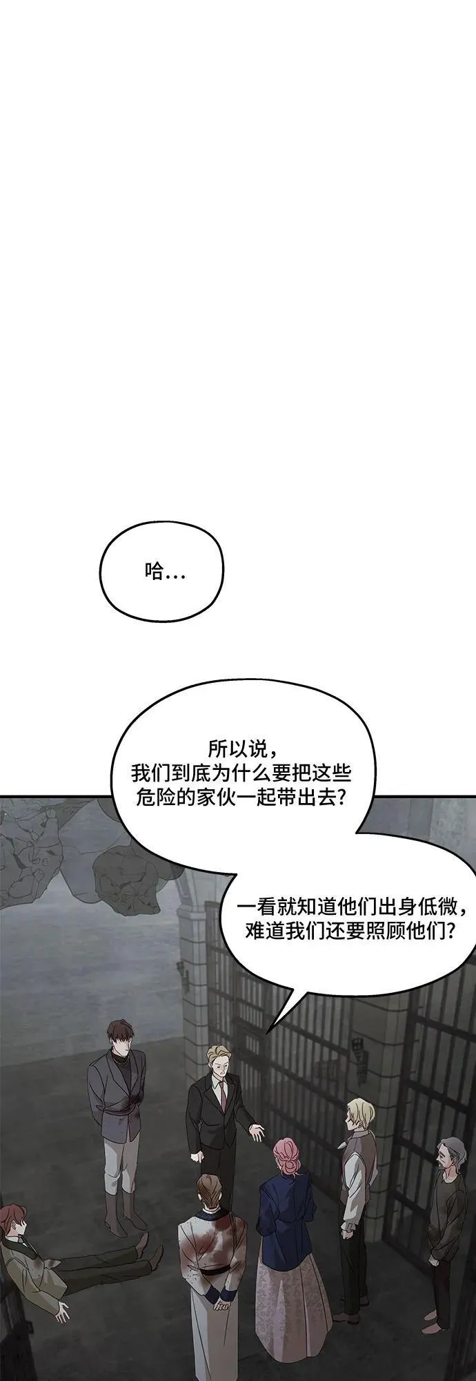 第116话 第14页