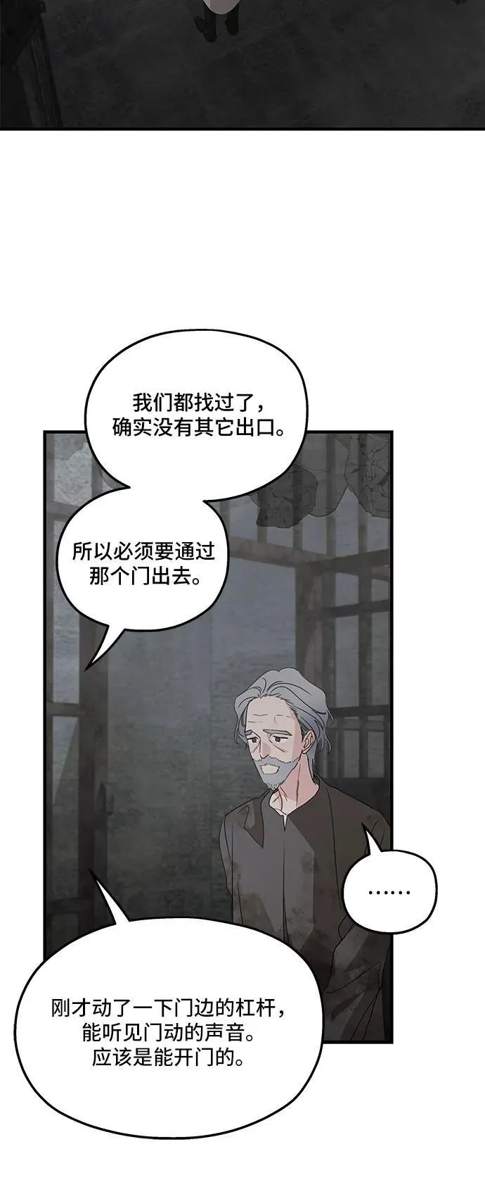 第116话 第15页