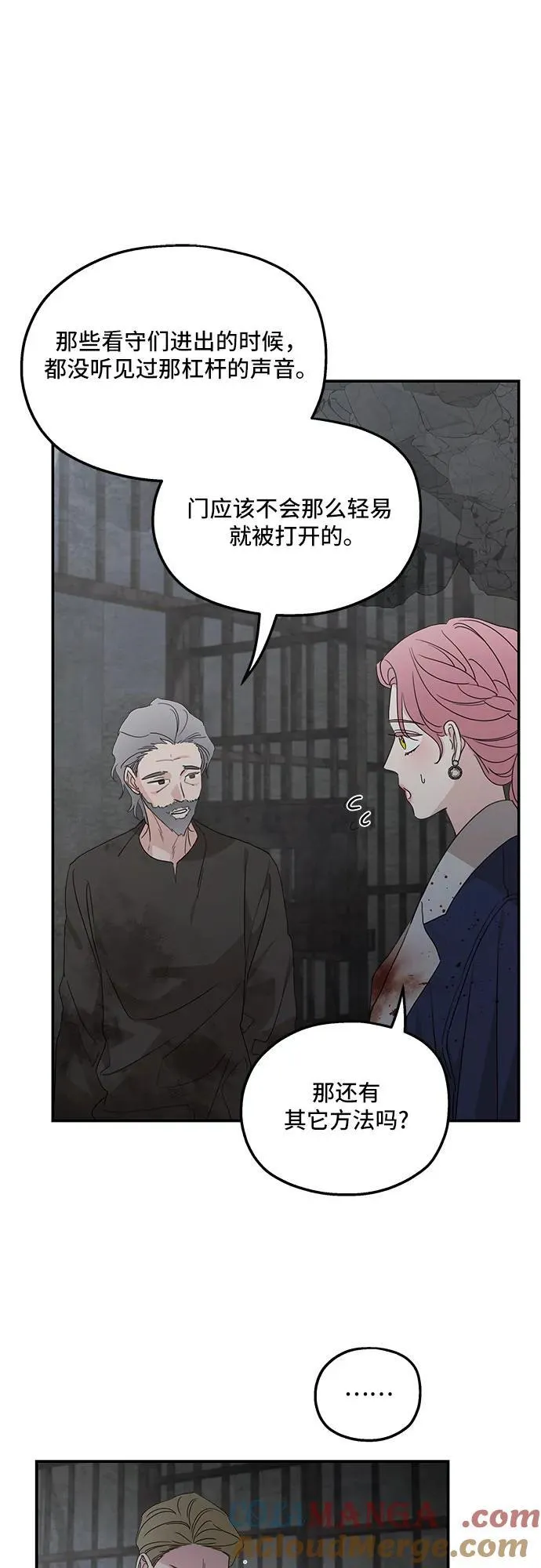第116话 第16页