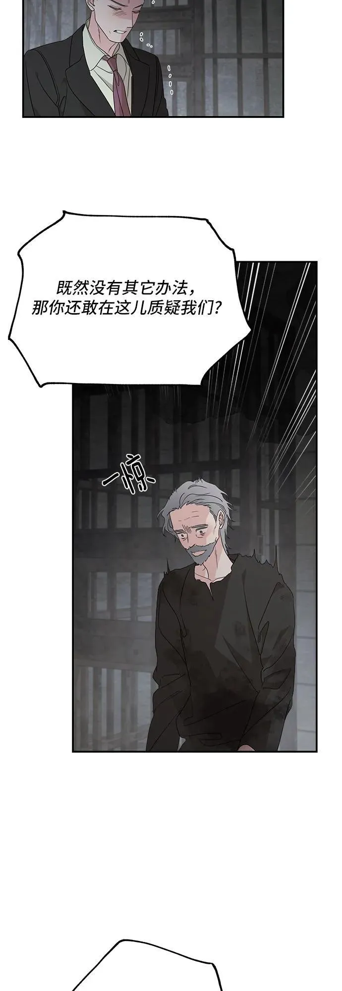 第116话 第17页