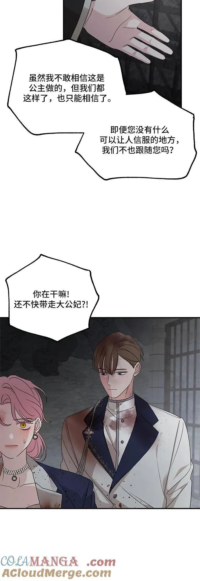 第116话 第19页