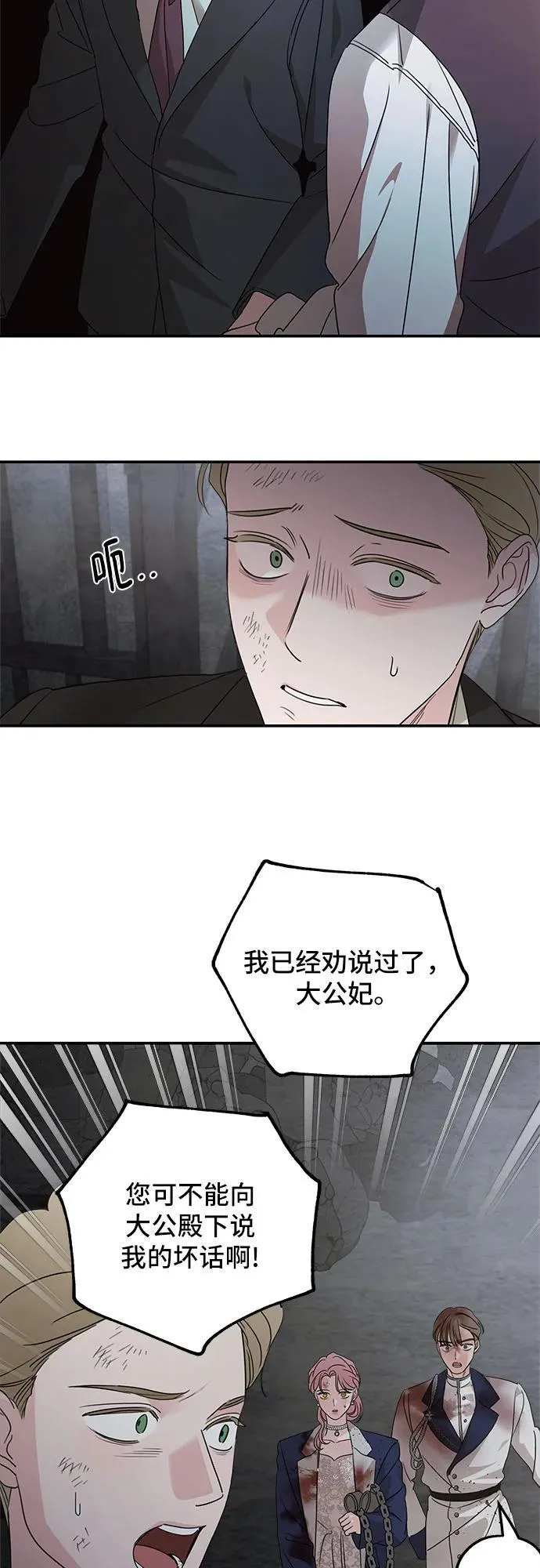 第116话 第21页