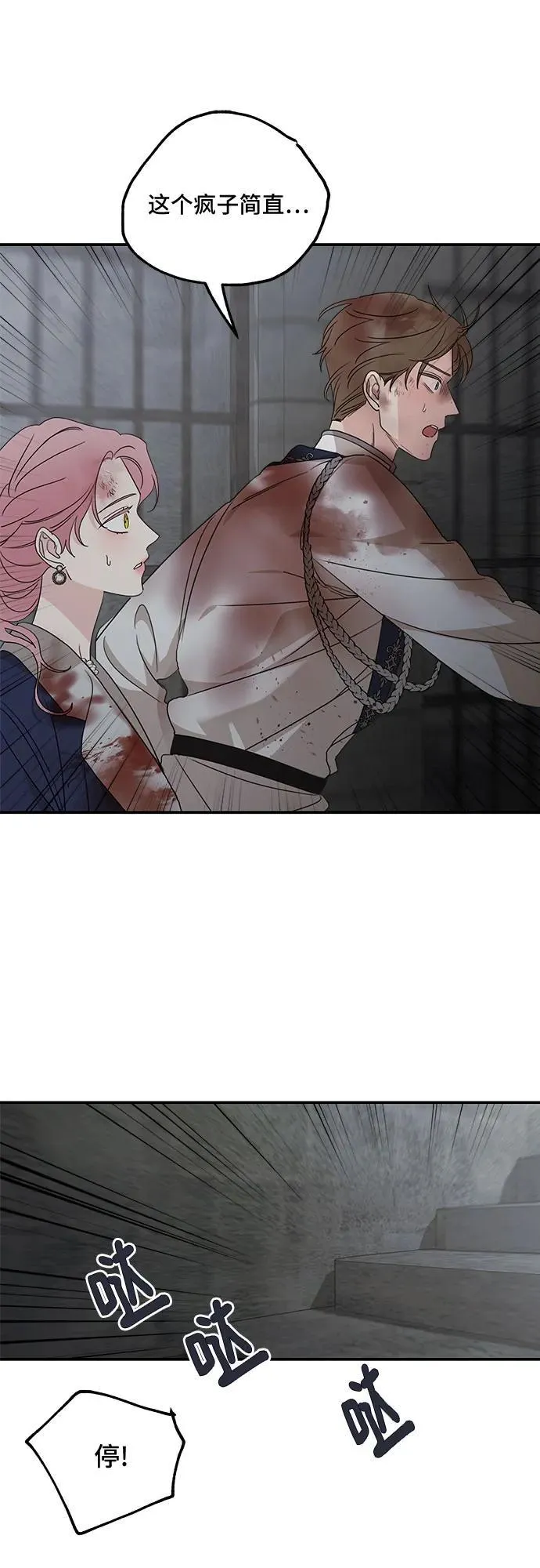 第116话 第23页
