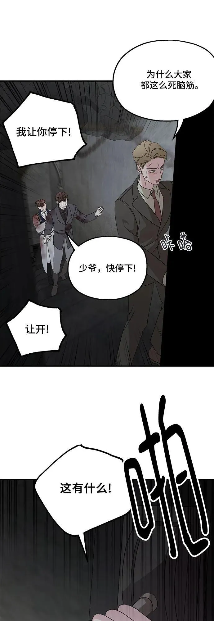 第116话 第24页