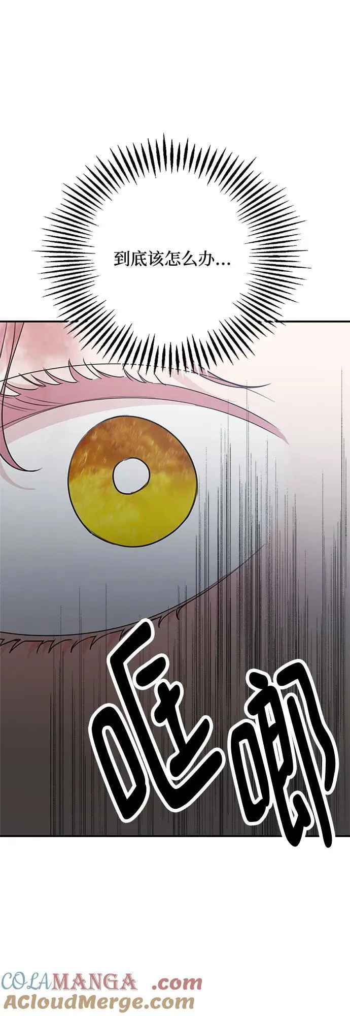 第116话 第28页