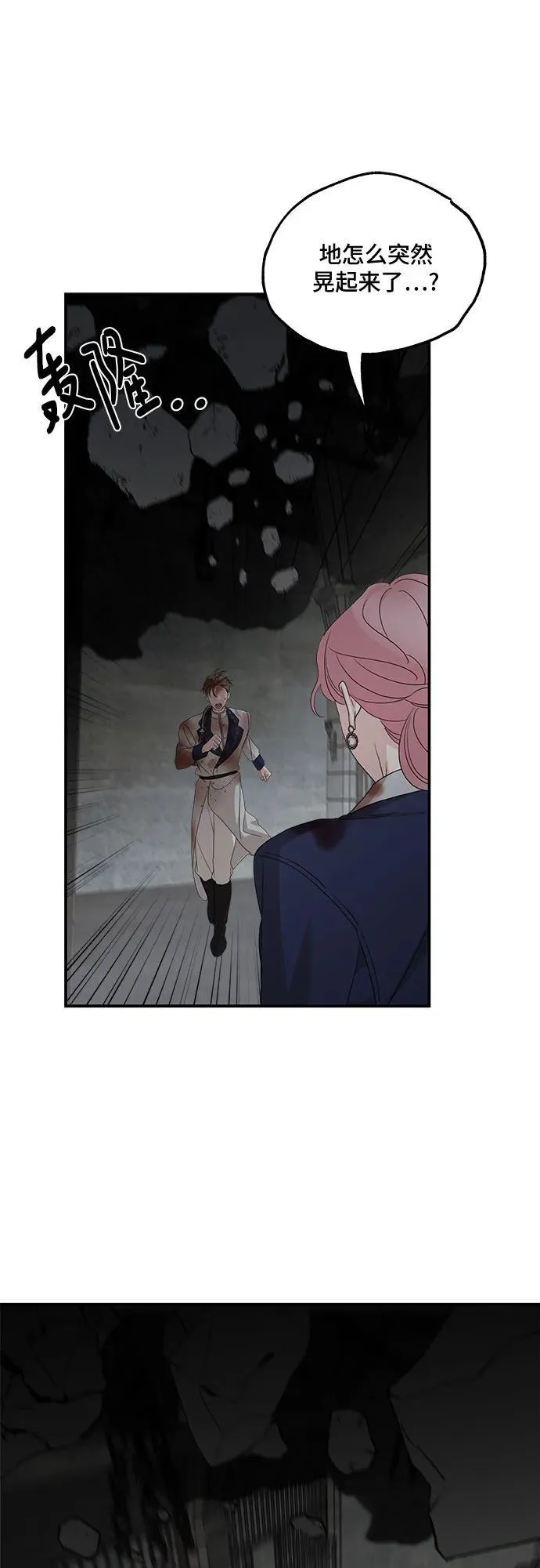 第116话 第30页