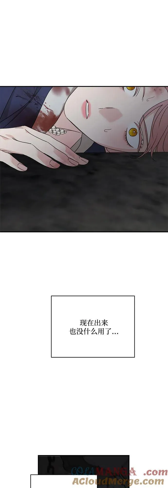 第116话 第34页