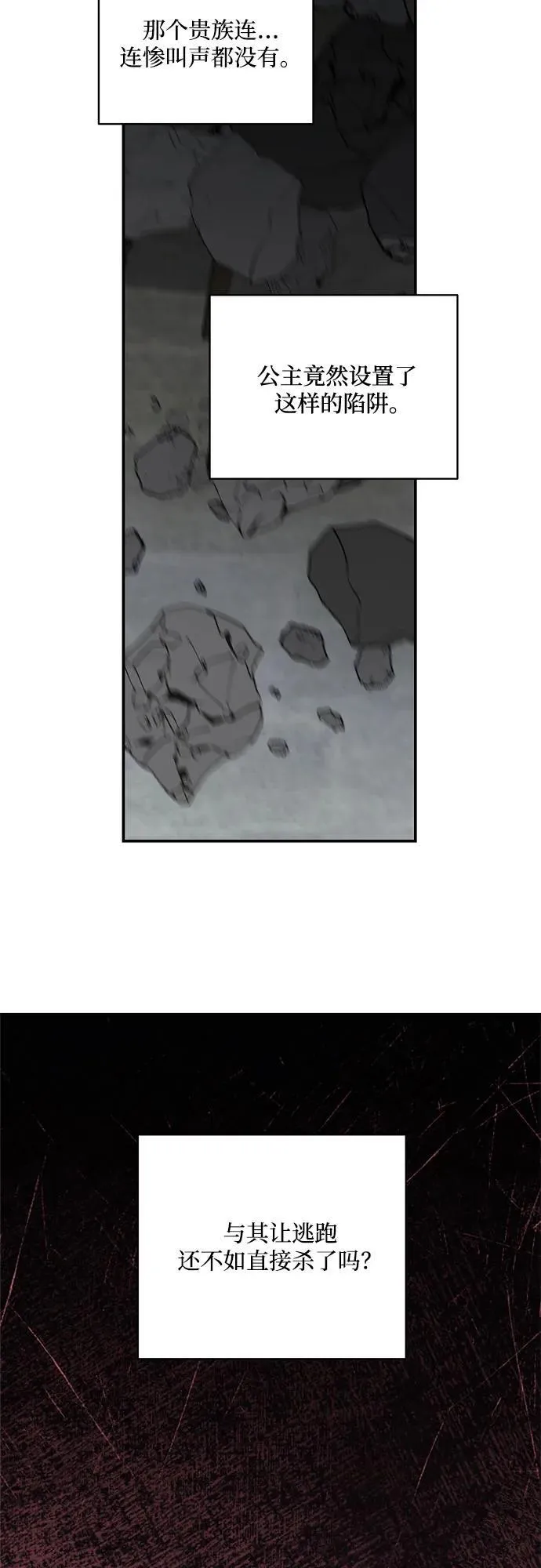 第116话 第35页