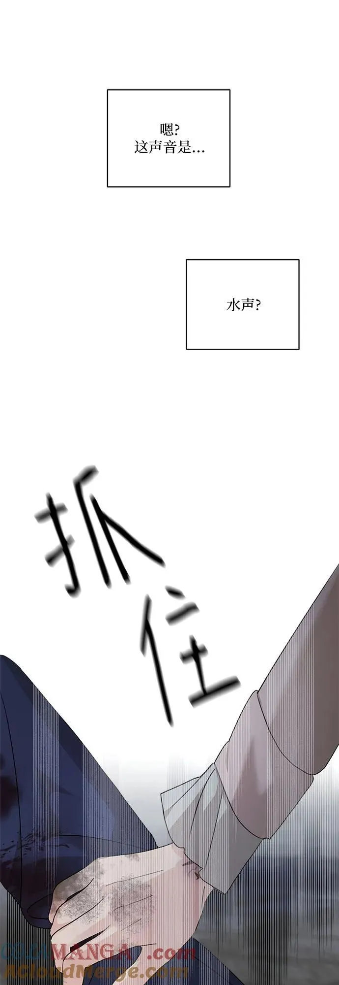 第116话 第37页
