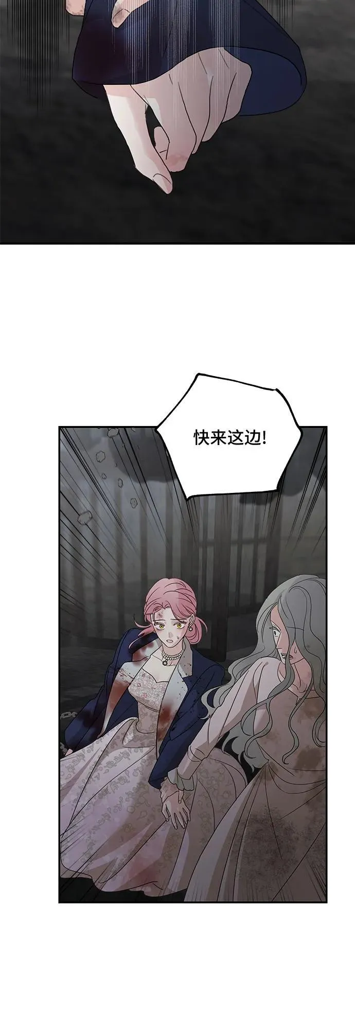 第116话 第38页