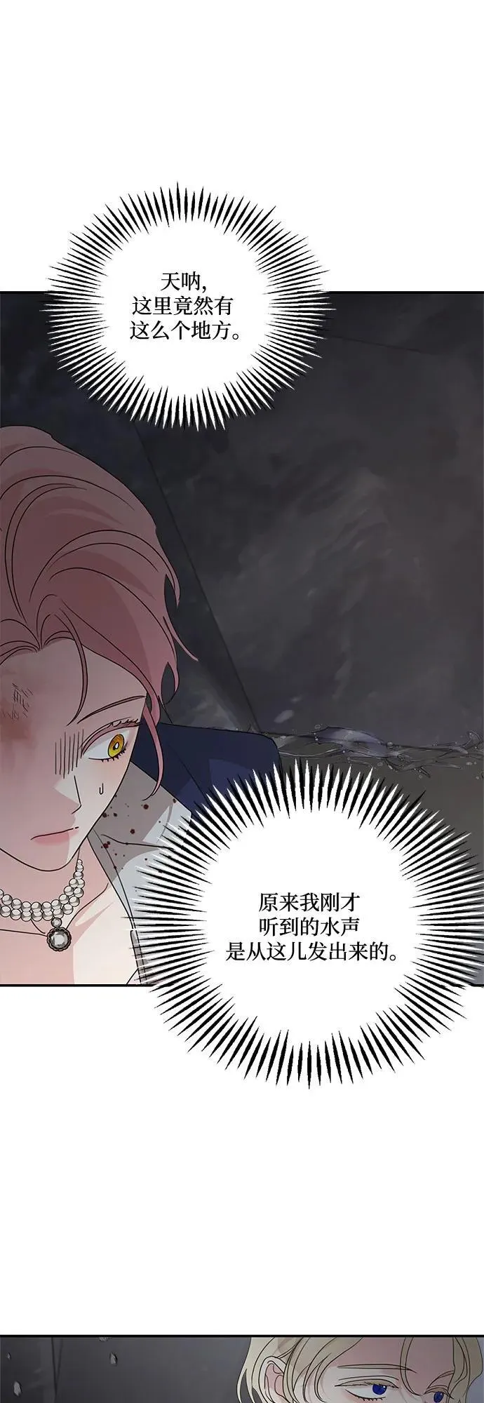 第116话 第44页