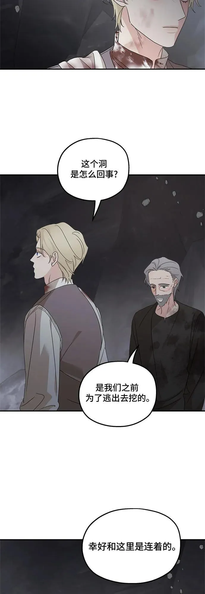 第116话 第45页