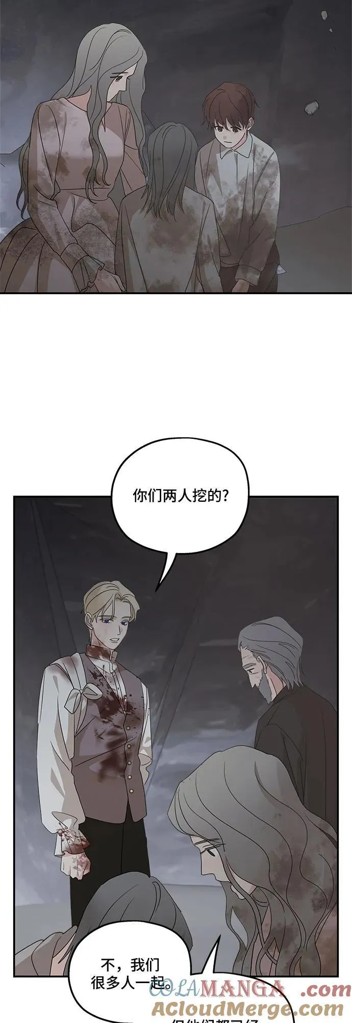 第116话 第46页