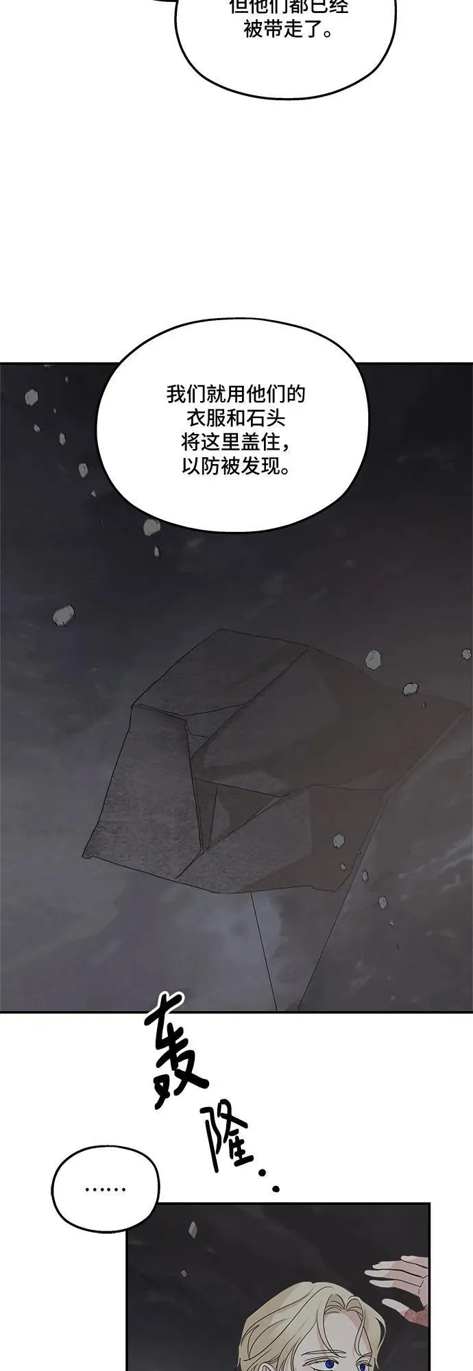第116话 第47页