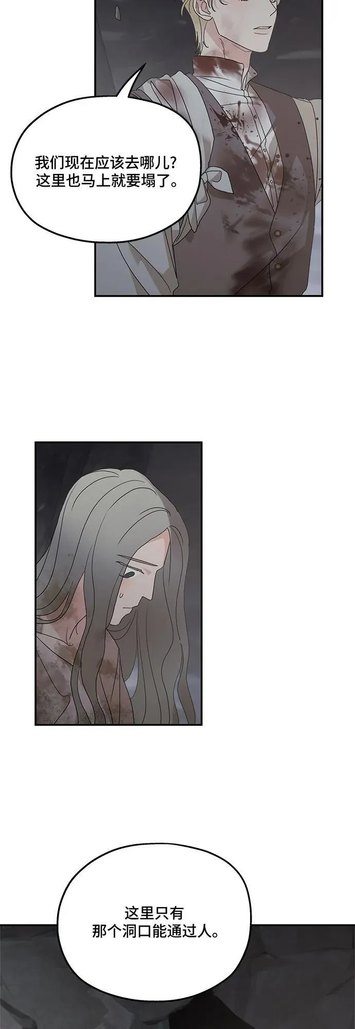 第116话 第48页
