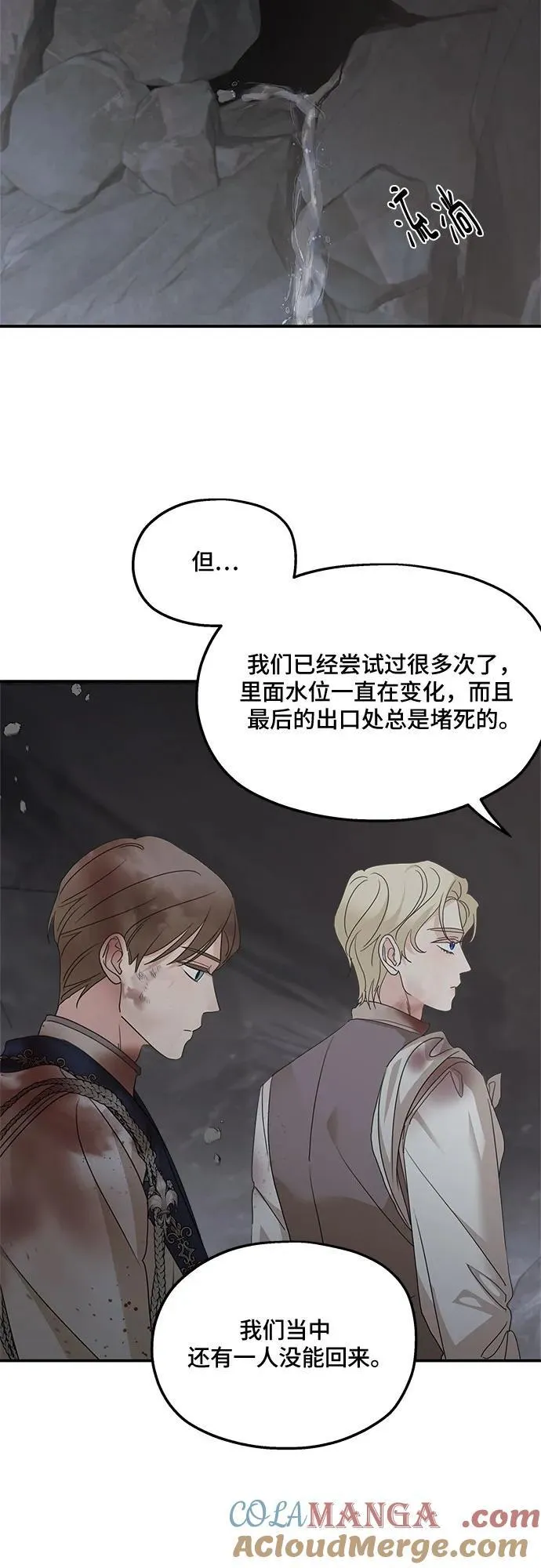 第116话 第49页