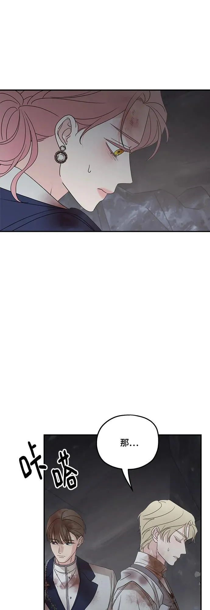 第116话 第51页