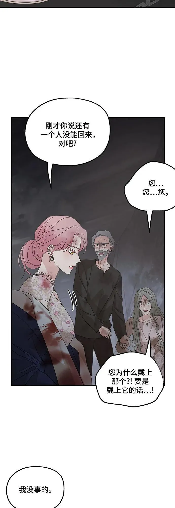 第116话 第53页