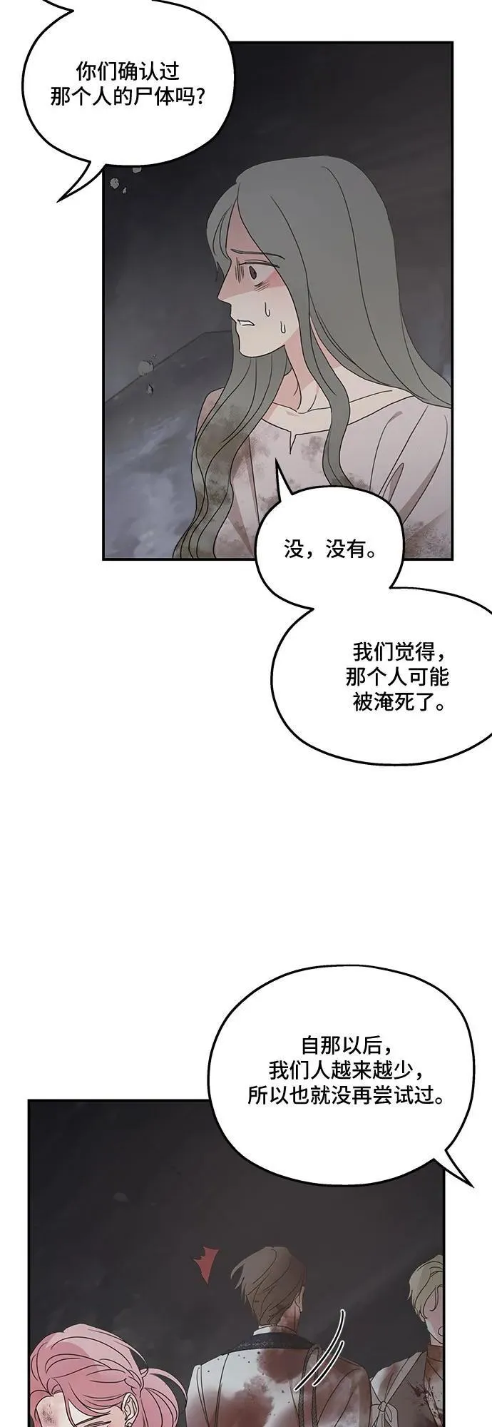 第116话 第54页