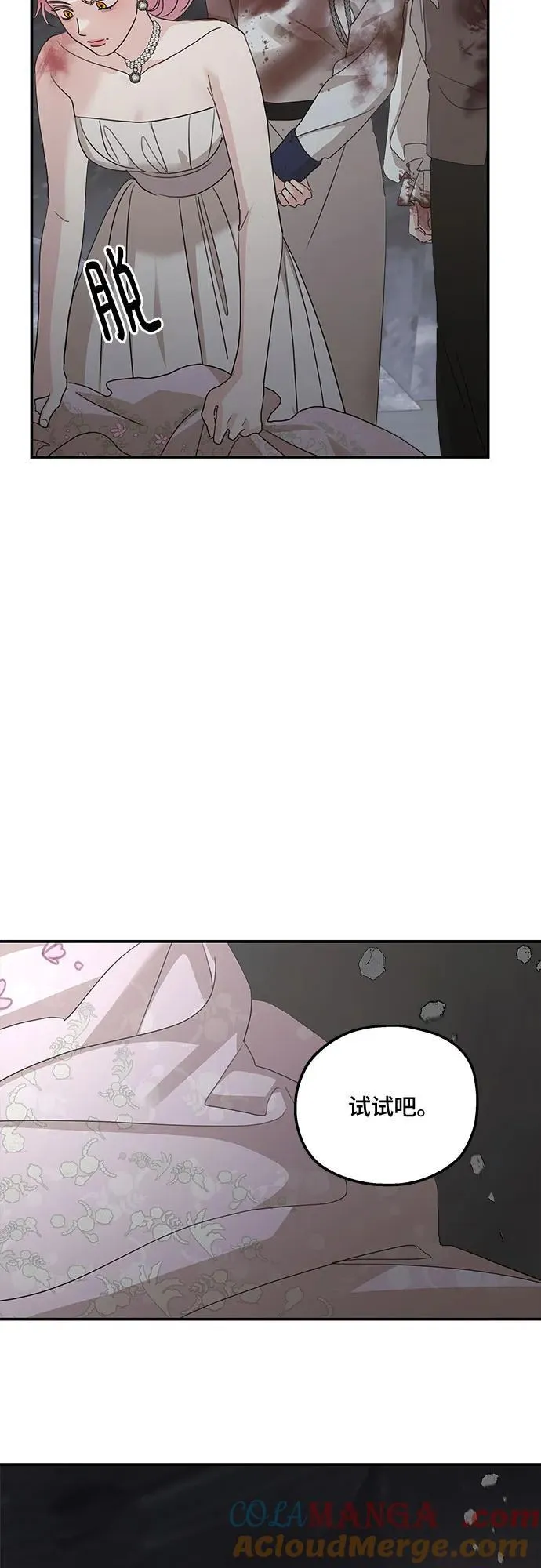 第116话 第55页