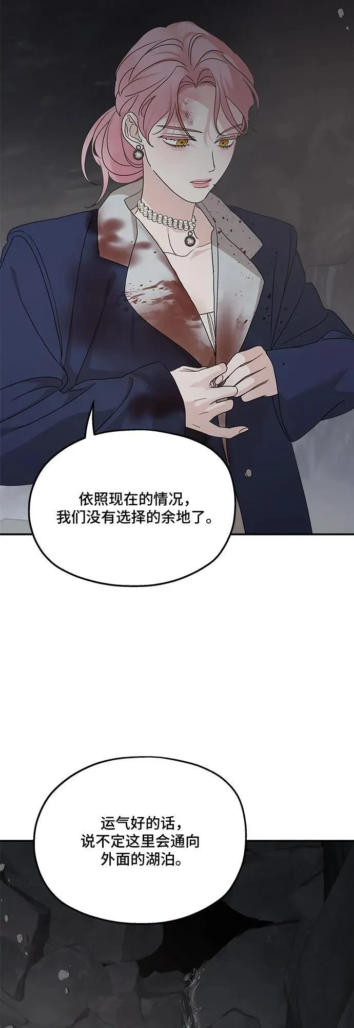 第116话 第56页