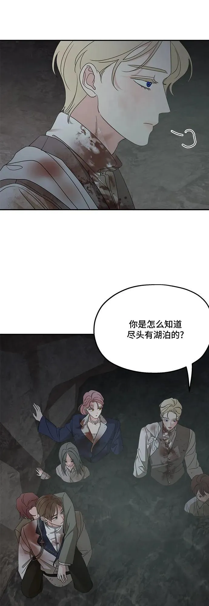 第116话 第60页