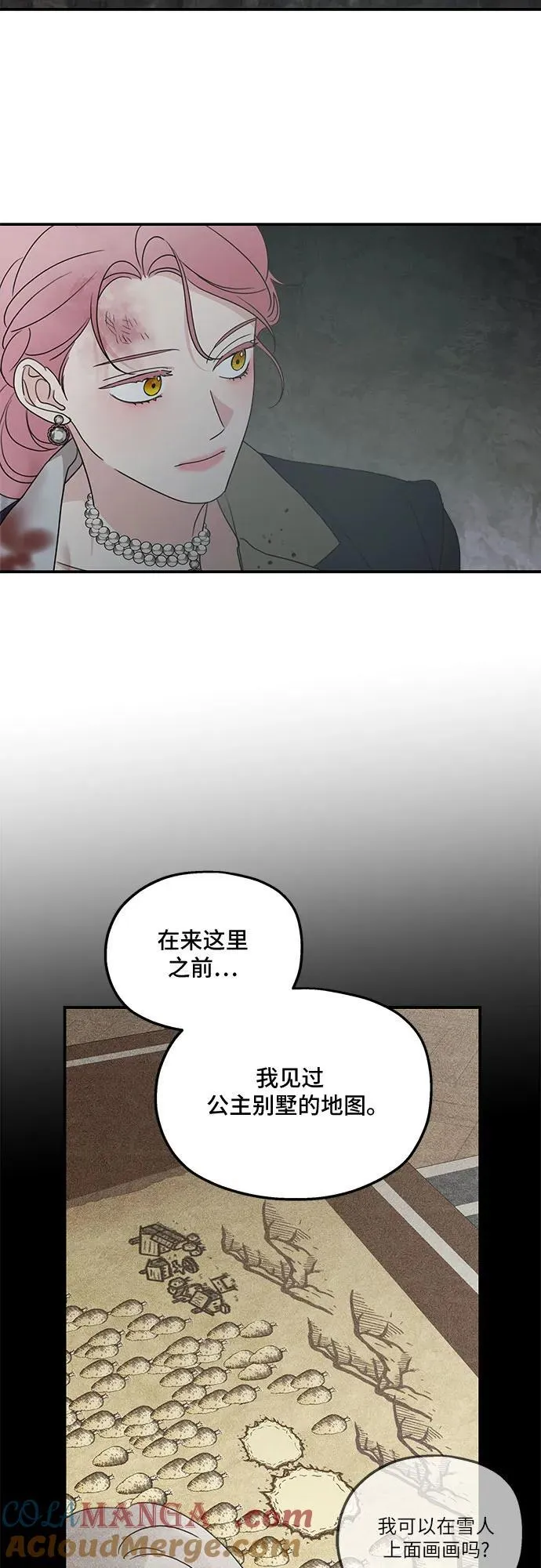 第116话 第61页