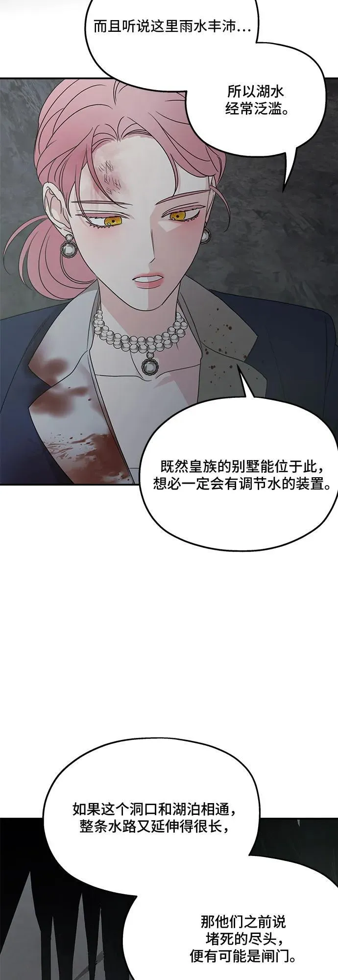 第116话 第63页