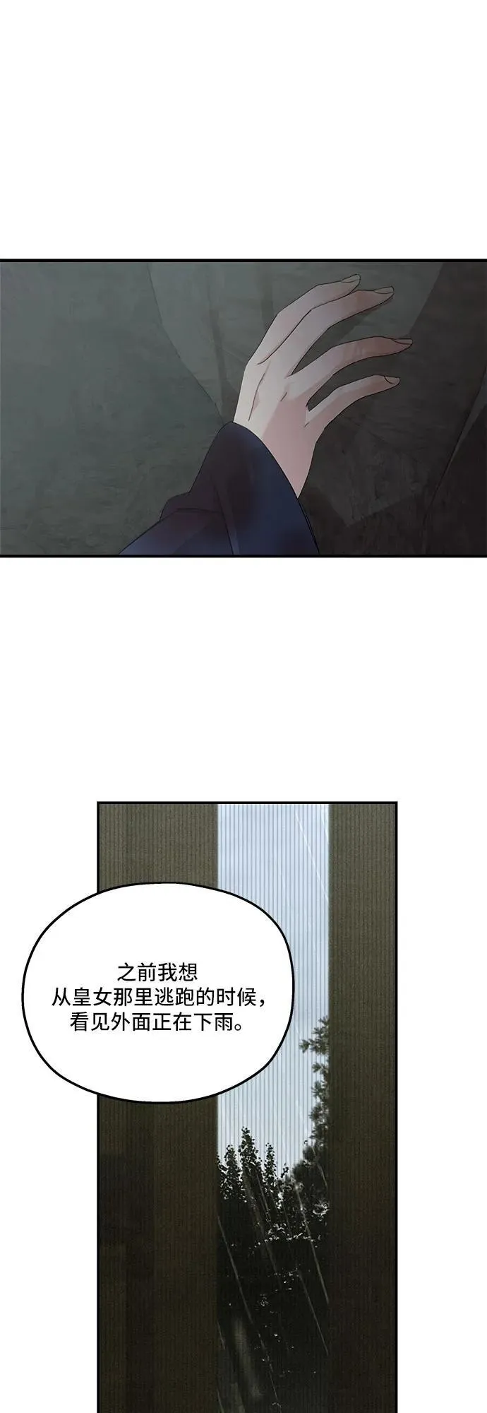 第116话 第65页