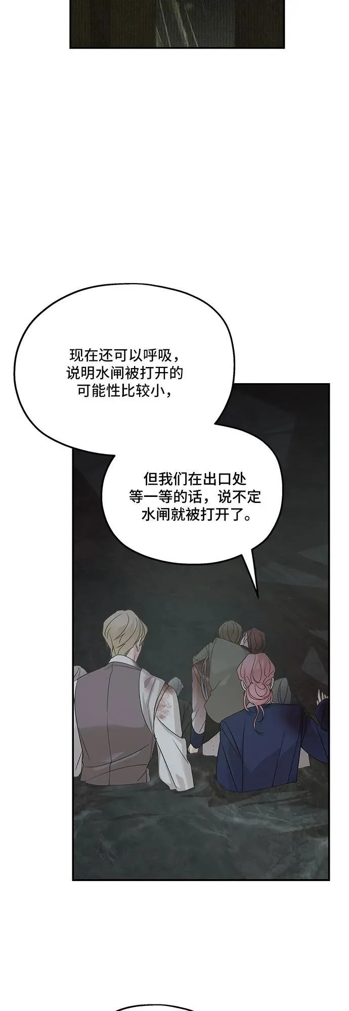 第116话 第66页