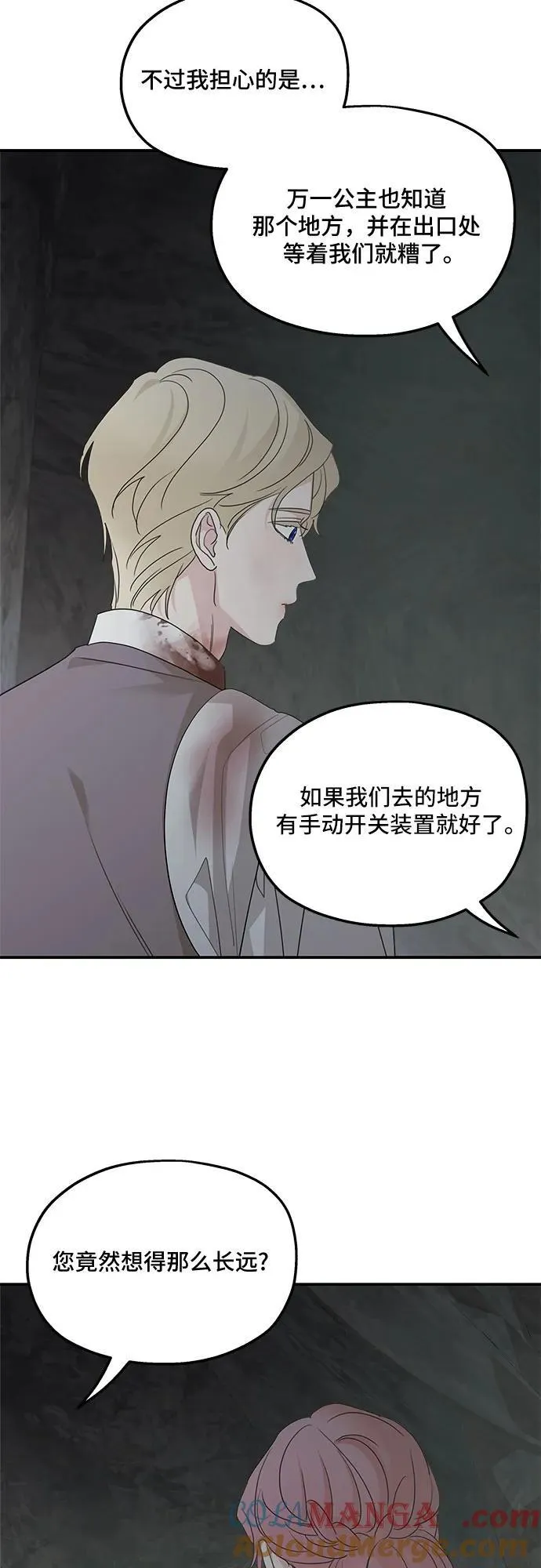 第116话 第67页