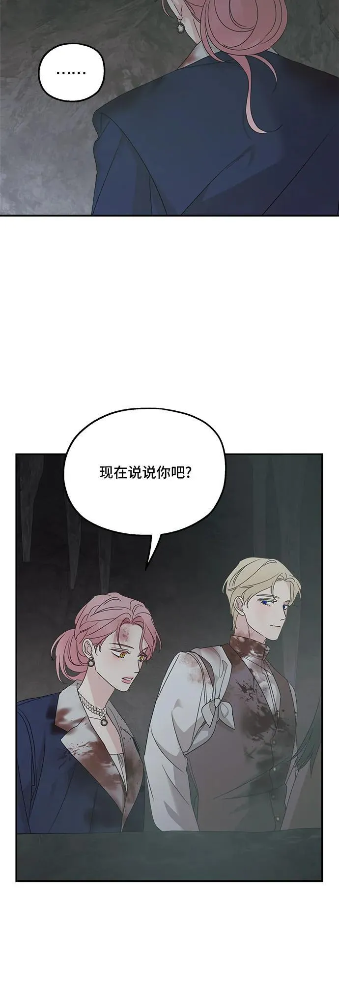 第116话 第68页