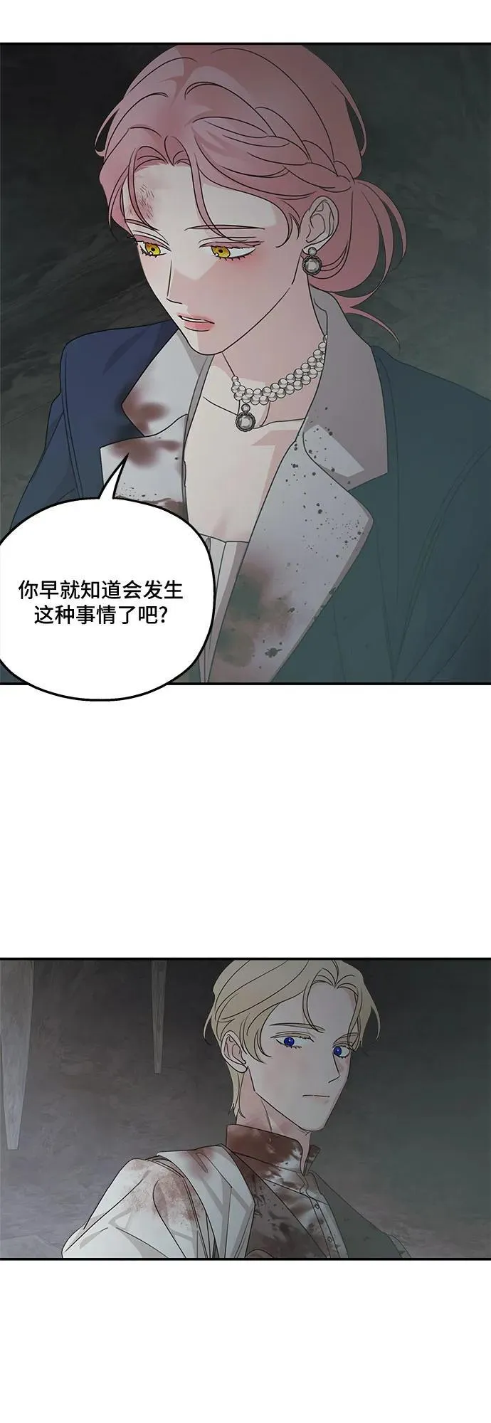 第116话 第69页