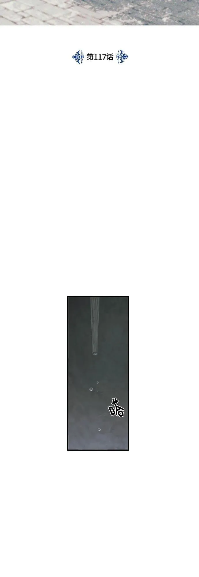 第117话 第3页