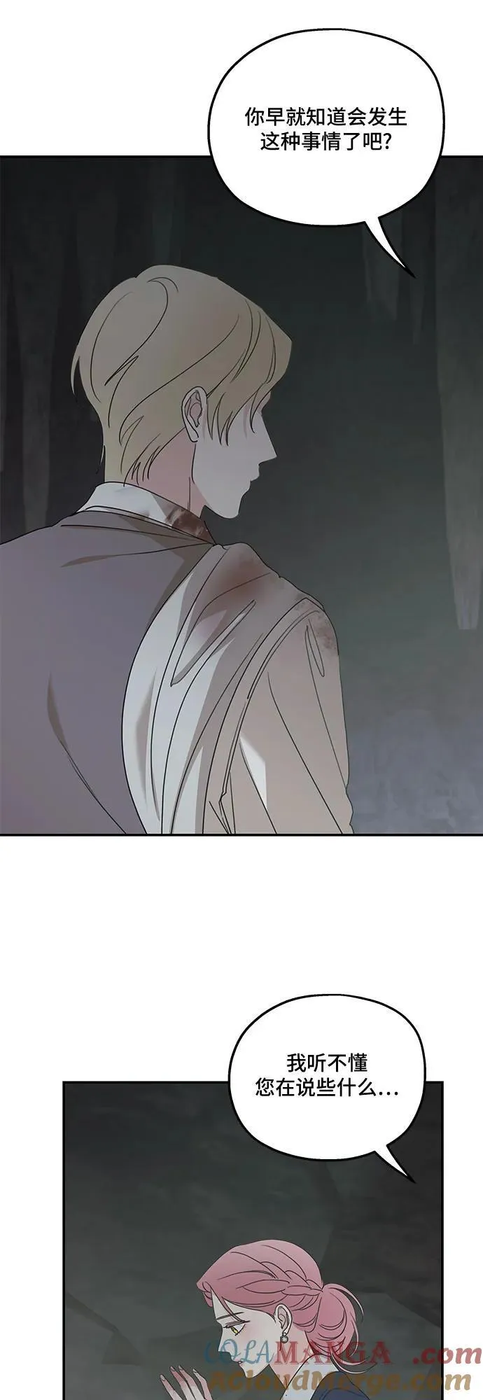 第117话 第4页