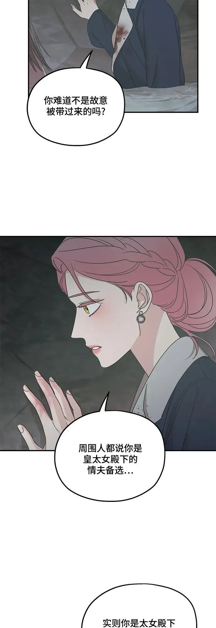 第117话 第5页