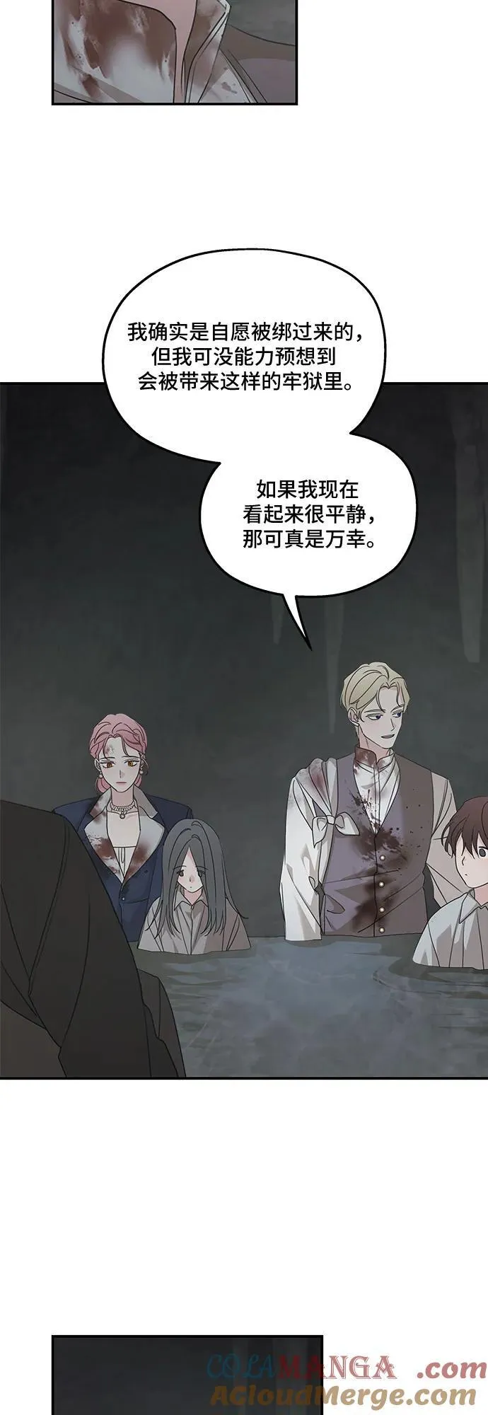 第117话 第7页