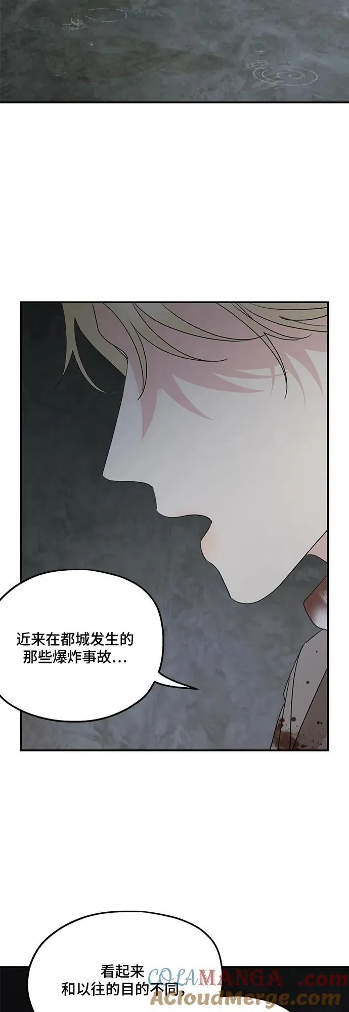 第117话 第10页