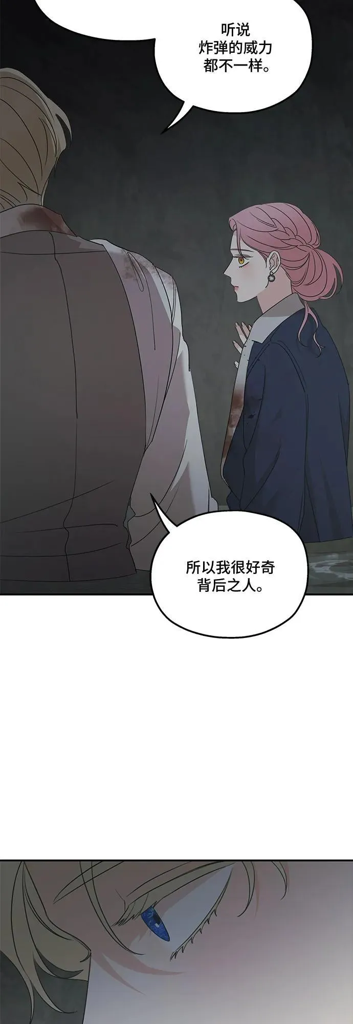 第117话 第11页
