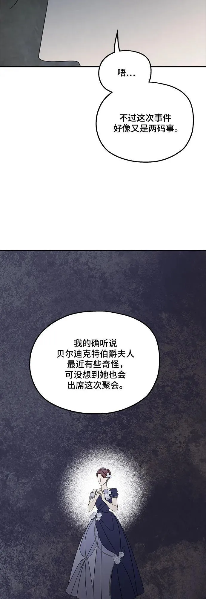 第117话 第12页