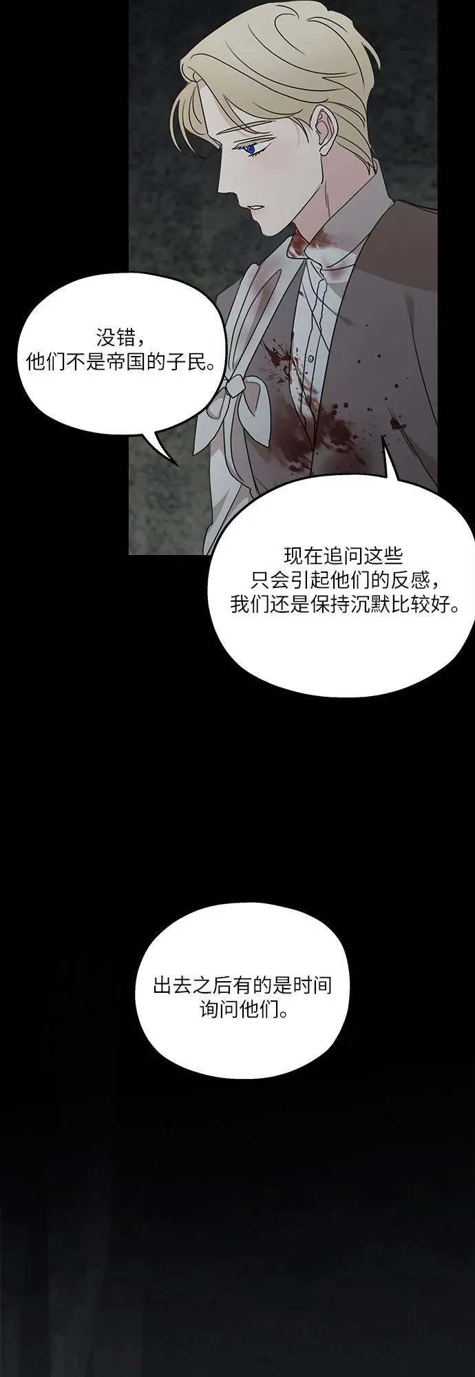 第117话 第18页